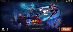 地下城与勇士：起源领主乱斗高分攻略