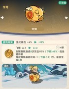 魔魔打勇士新手7天攻略（下）