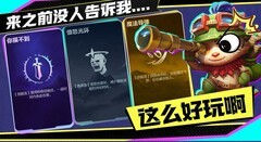 英雄联盟手游：符文大乱斗玩法全解析