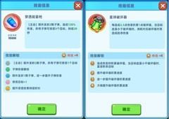 决战之地：疯狂科学家攻略