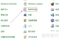 如何卸载ByteFence反恶意软件