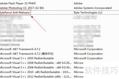 如何卸载ByteFence反恶意软件