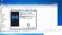Malwarebytes查毒指南