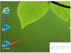 T3新建账套操作指南