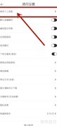 简记事App修改个人信息指南