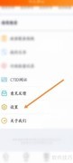 吉事办如何修改密码