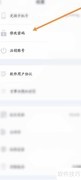 吉事办如何修改密码