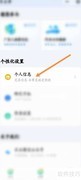 粤省事如何修改个人信息