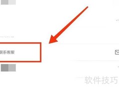 简记事客服联系方式