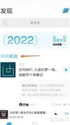 小宇宙：如何追随热爱