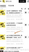 小宇宙：如何追随热爱