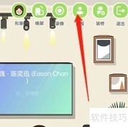 QQ音乐房间权限设置指南