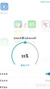 Zone护眼使用指南