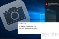 Win相机错误0xA00F4271解决方法
