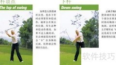 直击300码：高尔夫进阶指南