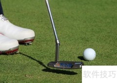 高尔夫推杆动作要领解析