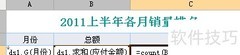 Web报表排名设置方法