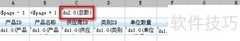 FineReport多数据集层式报表