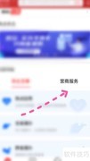 爱山东办理客运许可指南