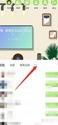QQ音乐权限设置指南