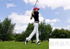 正确上杆动作区分技巧