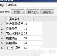 FineReport多源报表制作