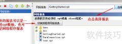 FineReport报表超链接设置
