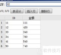 FineReport多源报表制作