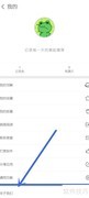 简记事APP设置指南