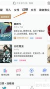 网络阅读如何查看后来的事