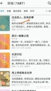 网络阅读如何查看后来的事
