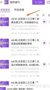 小宇宙社区趣事一览