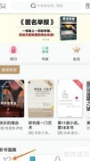 网络阅读如何查看各类事件