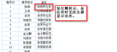 FineReport单元格提示设置