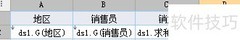 Java报表添加行序号方法