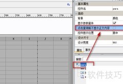 Web报表参数界面设置技巧