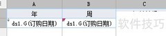 自定义公式分组技巧