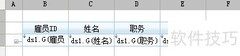 FineReport动态打印设置技巧