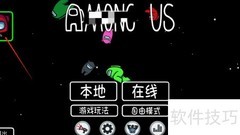 如何修改Among Us游戏名字