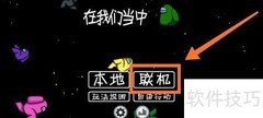 Among Us杀人方法详解
