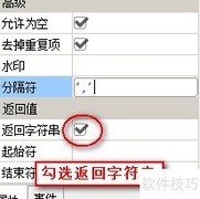报表组件多值查询技巧