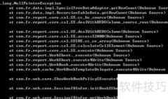 FineReport空指针错误解决方法