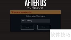 After Us联机方法详解