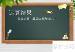 50.1×9.1简便计算技巧