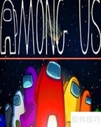 Among Us如何开启语音聊天