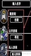 Among Us如何开启语音聊天