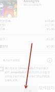 免费领取Among Us方法
