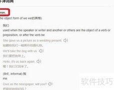 us和our的区别解析