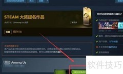 Among Us关门方法详解