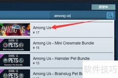 Among Us下载方法指南